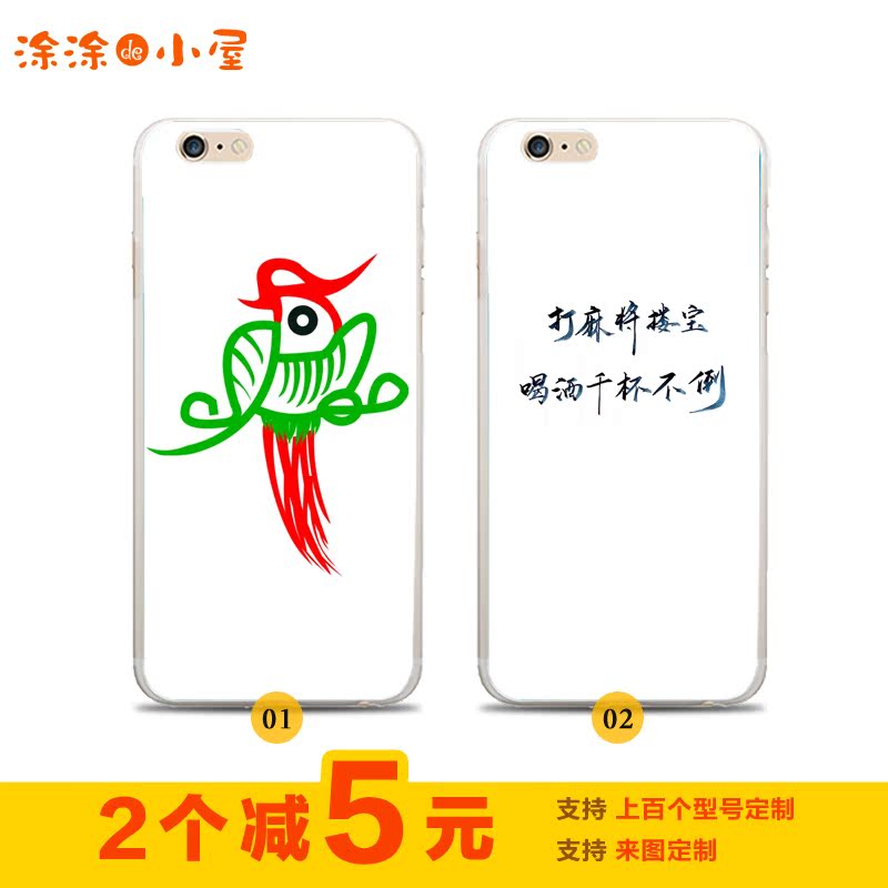 麻将幺鸡 苹果7手机壳iphone5s/6/6s/se/7plus一条个性创意保护套