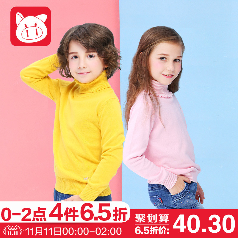 小猪班纳童装儿童毛衣套头女童高领毛衫纯棉中大童男童秋装针织衫