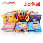 婴儿玩具 早教书益智玩具洗澡书 MAMMA 拉拉布书 婴儿布书 正品