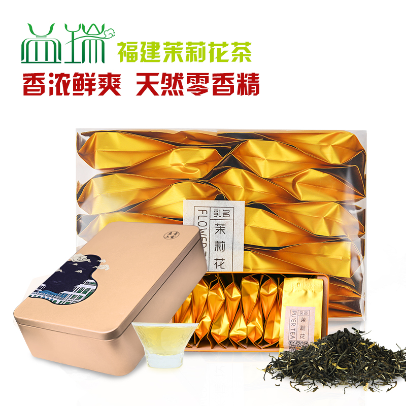 2016新茶浓香茉莉花茶 福建福州特级茉莉花茶叶小泡茶大白毫茶叶