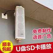 有源音柱U盘SD卡播放室外壁挂防水音箱店铺自带功放防水音柱喇叭