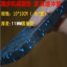 跑步机垫子隔音减震垫加厚麻将桌机地垫防震垫亿健跑步机静音脚垫