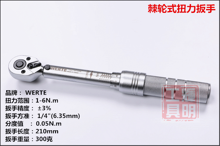 进口werte 预置式扭力扳手 力矩棘轮工业级扭矩公斤扳手 高精度