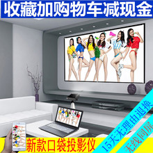 家用智能高清3D微型投影仪迷你办公手机投影机无线wifi 货到付款