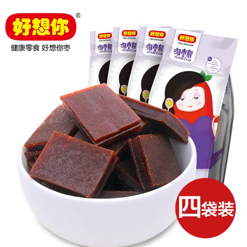 红枣 官方 零食河南郑州特产健康夹心1折包邮