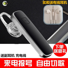 无线4.1运动开车挂耳式手机通用蓝牙 迷你超小蓝牙耳机 畅成