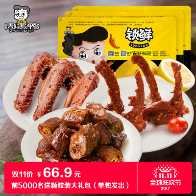 【周黑鸭旗舰店_锁鲜】气调盒装卤鸭脖200g卤鸭锁骨240g鸭翅250g