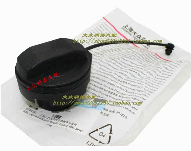 老款polo油箱盖,大众polo2020款新款 大众老款波罗polo四眼波罗劲情劲取朗逸油箱内盖油箱盖正品特价