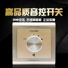 工程级定压喇叭音量开关控制器调音开关面板5W10W到大功率120W