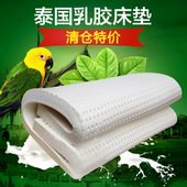 出口泰国天然乳胶床垫橡胶床垫瑕疵品1.8m双人床垫纯5cm 清仓特价