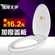 通用马桶盖配件加厚缓降坐便盖老式V型U型O型坐便器盖子马桶座圈