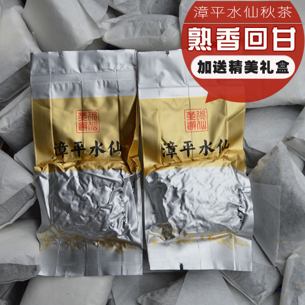 福建名茶漳平水仙乌龙茶特级茶叶秋茶新茶熟香回甘500g包邮送礼盒