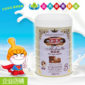 罐有积分查真伪 莎能幼儿配方羊奶粉3段800g 和氏美贝嘉金装 Herds