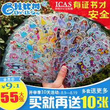 班比树儿童立体卡通贴纸幼儿园奖励贴画宝宝贴纸女孩公主泡泡粘贴