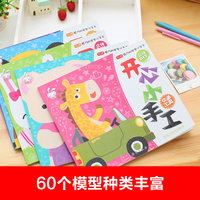 幼儿园diy制作材料折纸书籍大全立体剪纸3-6岁