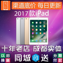 Air iPad 成都实体 原封正品 2017款 苹果 Apple 以旧换新