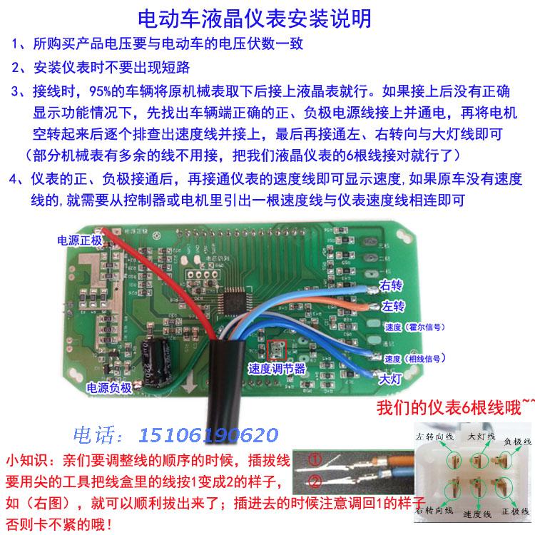 越野者电动车液晶仪表总成改装大环聚丰雅迪尊凯锐舰里程表码表配