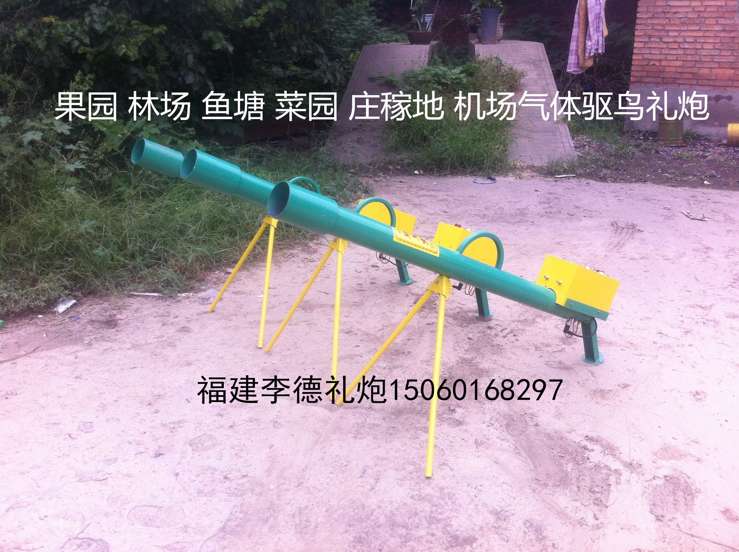 成功为新疆甘肃鲁陕豫等农户提供电子煤气炮驱鸟礼炮驱鸟炮驱鸟器