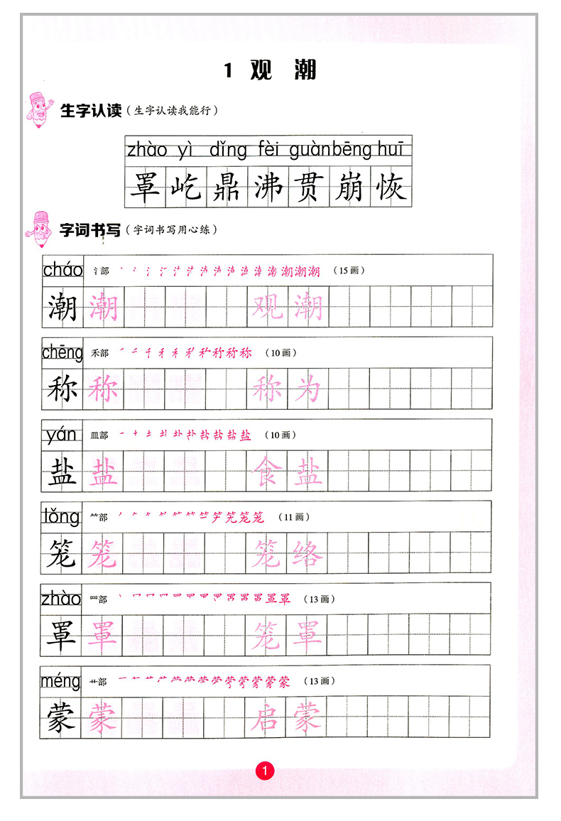 教案 表格式_窗前的气球表格式教案_教案表格式