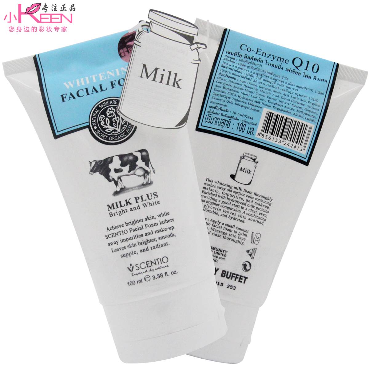 滋润清洁深层牛奶专柜Q10洁面乳洗面奶 泰国