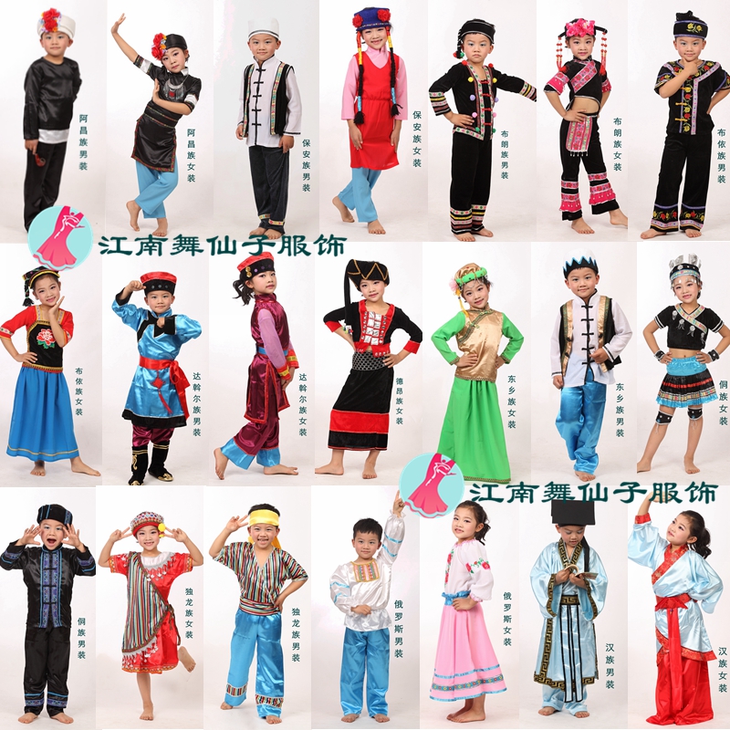 查看淘宝儿童少数民族演出服装阿昌族保安族布朗族达斡尔族德昂族侗族