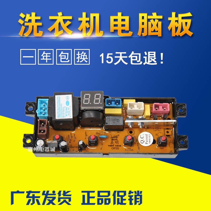金羚洗衣机电脑板xqb45-308g xqb4318 ncxq-318 xqb50