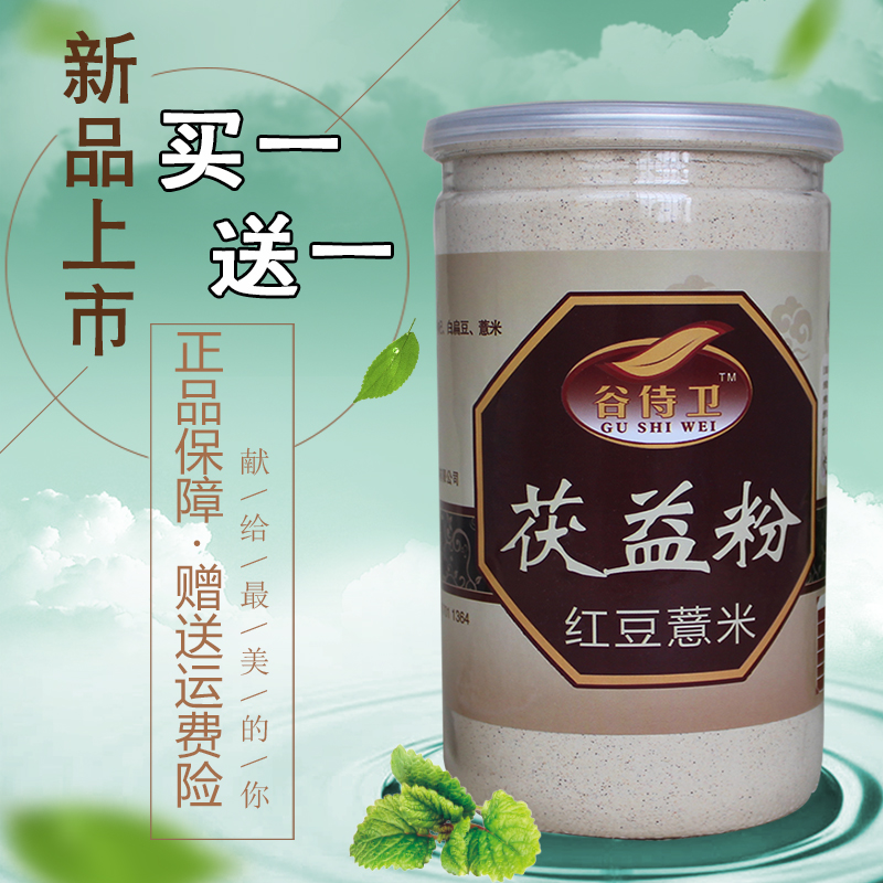 同仁堂红豆薏米粉九秋居茯益粉旗舰店五年老店获益粉去湿茯苓粉