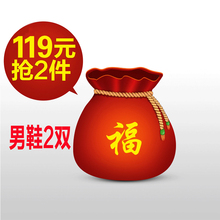 【2双鞋子119元】带着惊喜与未知的感恩欢福袋FD171169119