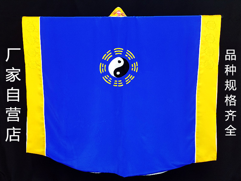 厂家-刺绣蓝色八卦龙领经衣/道教高功法衣班衣八卦衣绛衣法袍道袍