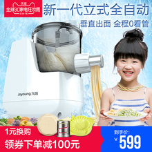 / JYN-L6家用智能全自动面条机 垂直出面电动压面机