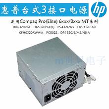 8180 8080 8380 8200 8280 Compaq 原装 8300 Elite 8100 8000