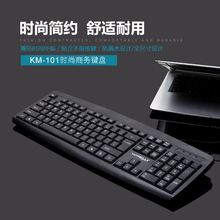 天天特价 烽火狼101台式电脑商务办公有线USB静音防水家用键盘