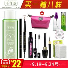 жױˮ300mlµ×±Éî²ãÇå½àκÍÎ޴̼¤Á³²¿Ð¶×±Ó͸à ǧÏ˲ÝË¿¹Ï±£Êª