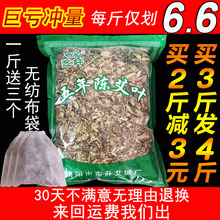 野生艾草艾叶草泡脚包泡澡祛湿暖宫陈年干艾叶艾灸艾条艾绒艾柱