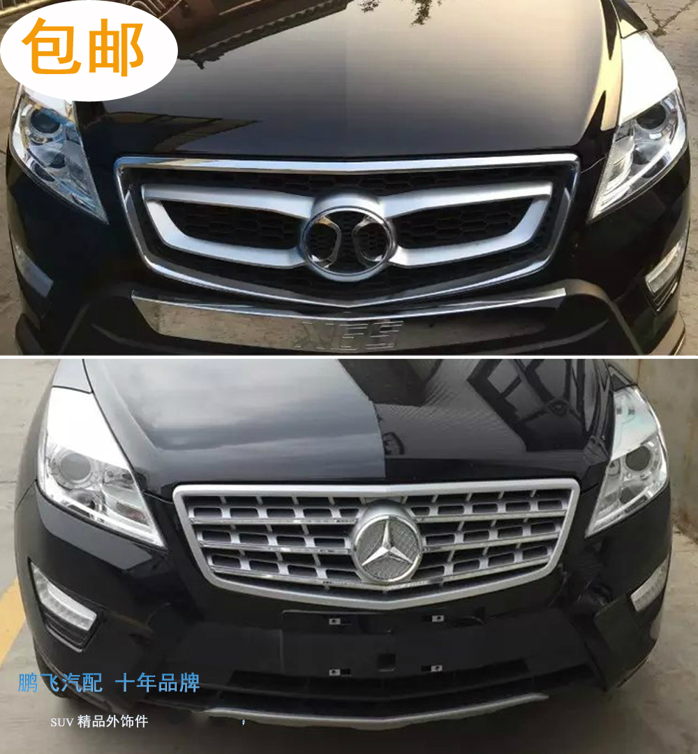 绅宝x65改奔驰中网北汽绅宝x65改装奔驰中网 绅宝suv车改奔驰中网