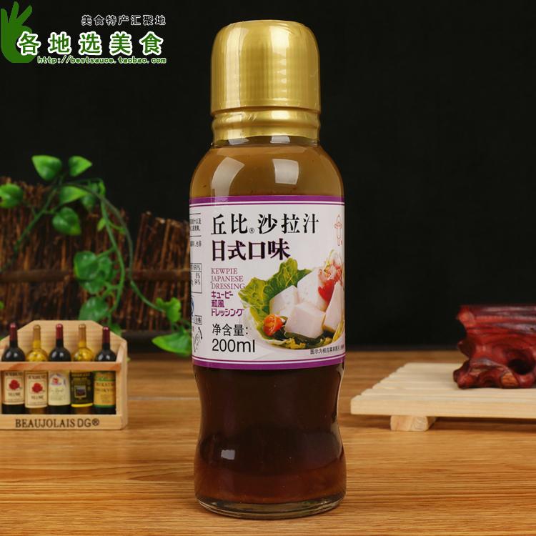 丘比沙拉汁【日式口味200ml】凉拌蔬菜用油醋汁火锅蘸料寿司材料