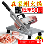多功能牛羊肉卷切片机家用手动半自动小型切肉蔬菜土豆片商用火锅
