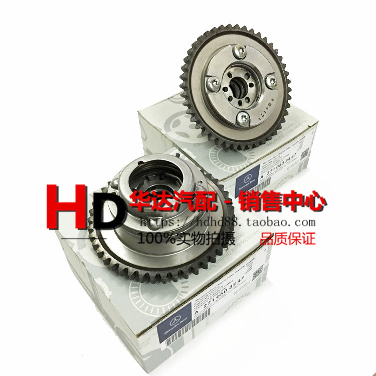 奔驰齿轮w204m271 c200 e260 e300 凸轮轴调节器 进排气 正时齿轮