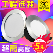 led筒灯嵌入式天花灯客厅孔灯3W5W洞灯8开孔4寸12桶灯7.5公分射灯