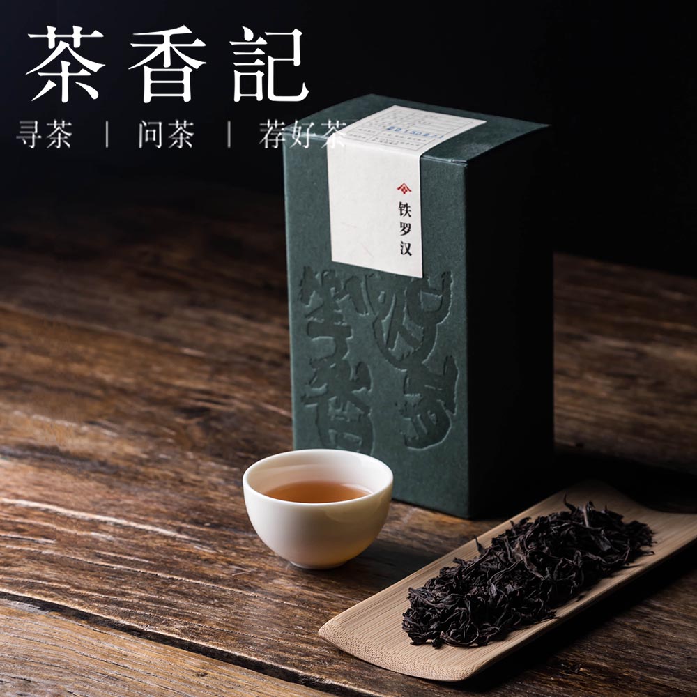 茶香记 武夷岩茶 铁罗汉 乌龙茶