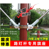 厂家直销道路灯旗杆电线杆旗座广告抱箍架子对旗V型工型一型可调