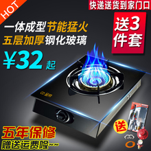 煤气灶单灶液化气台式燃气灶天然气家用猛火节能单个单眼炉具 正品