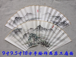 5寸18方手绘苏工折扇扇面 山水国画作品 反面书法