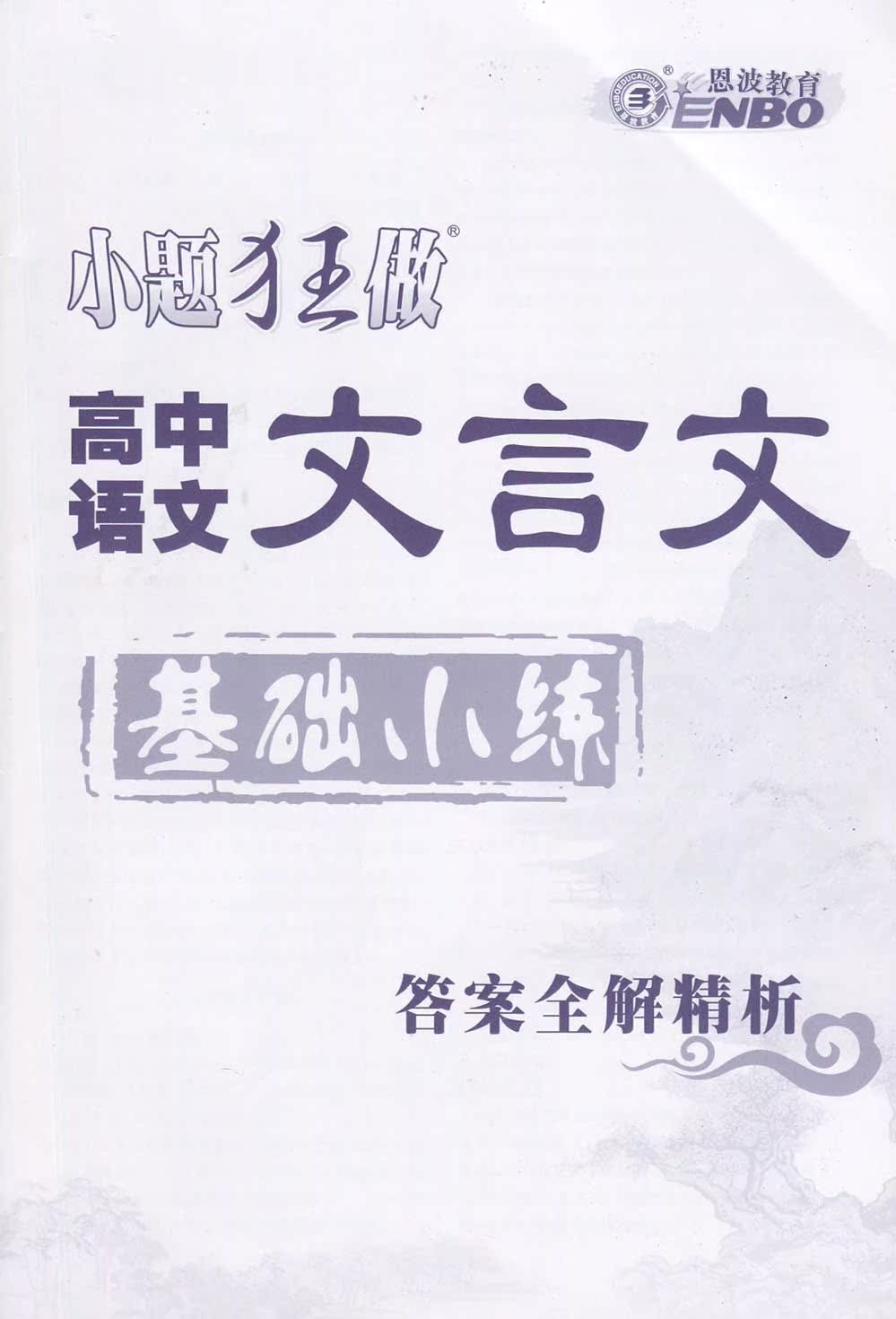 高中英语语法教案模板_高中美术表格教案模板_高中文言文教案模板