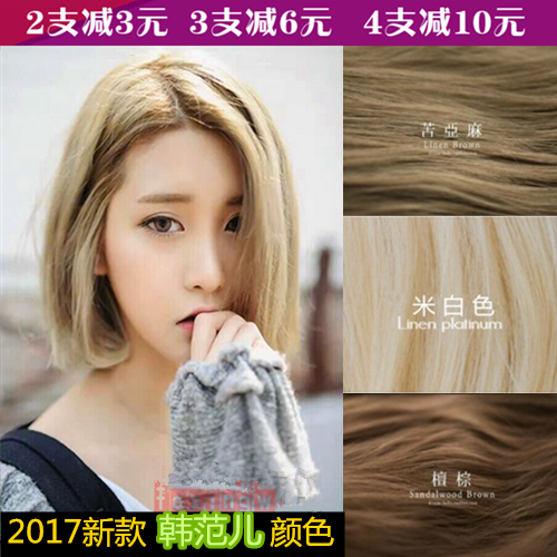 正品[染发膏能带上飞机吗]火车可以带染发膏吗