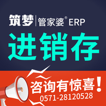 服装 销售库存仓库财务管理收银网络版 管家婆云ERP进销存系统软件