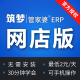 管家婆云ERP进销存 手机服装淘宝网店铺管理发货单快递单打印软件