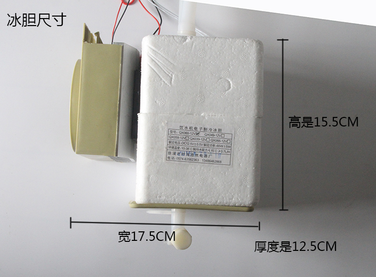 包邮饮水机空调扇配件冰胆冷胆电子制冷胆总成制冷器diy小冰箱