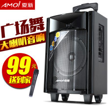夏新广场舞音响户外音箱音响移动拉杆便携式大功率蓝牙音响播放器