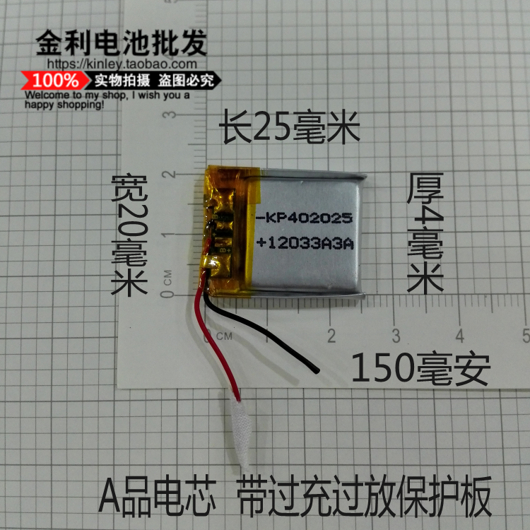正品[锂电池 板7.4v]7.4v锂电池保护板评测 7.4v